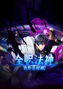 漫改作品《归零纪元》推荐